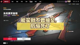 生死狙击2军备箱最新爆料,神秘武器即将亮相，军迷们准备好了吗？