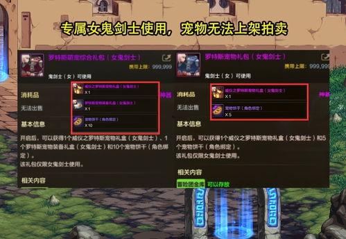 手游地下城最新活动爆料